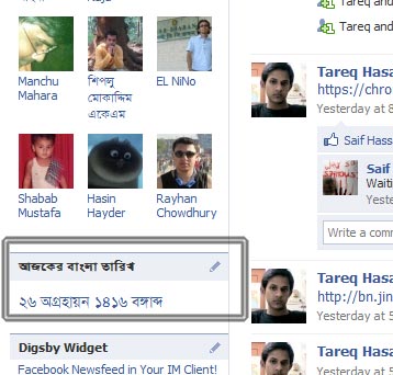 ফেসবুকে বাংলা তারিখ ফেসবুকে বাংলা তারিখ